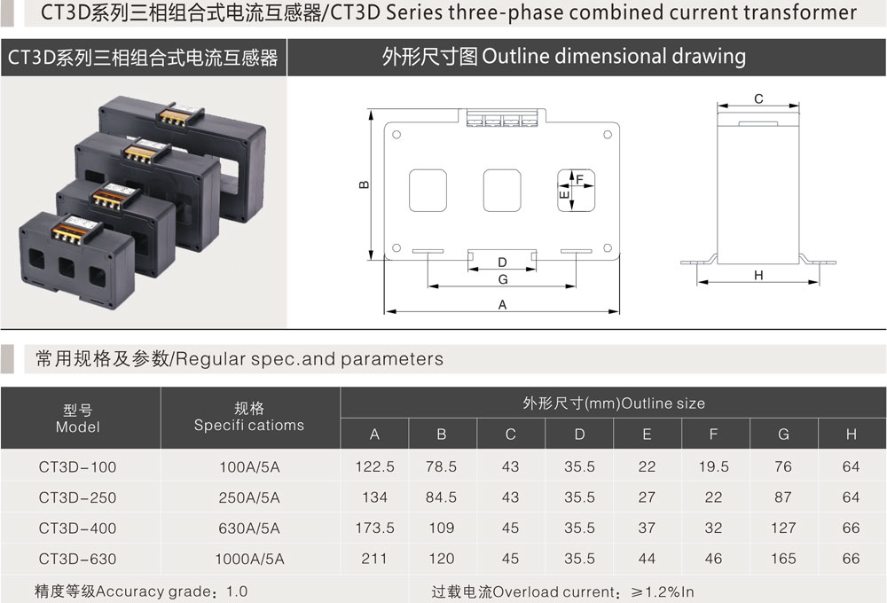 CT3D系列三相组合式电流互感器详情.jpg CT3D系列三相组合式电流互感器详情.jpg