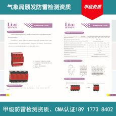 供应LEI-MD-60系列电源电涌保护器(图)三相电源避雷器