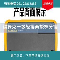 福禄克热成像仪PTI120便携式热成像仪工业物体测温仪测地暖热像仪